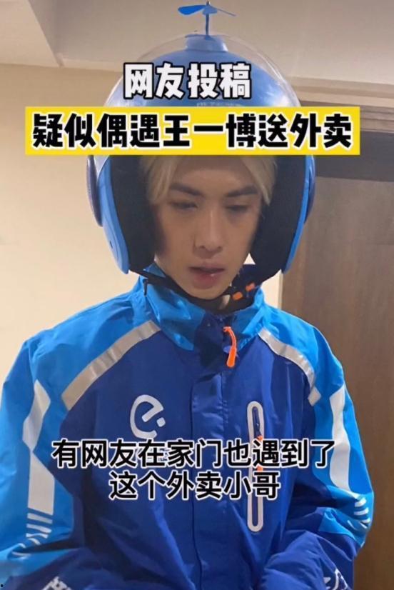 娱乐圈四大外卖王吃瓜,四大外卖王吃瓜大揭秘